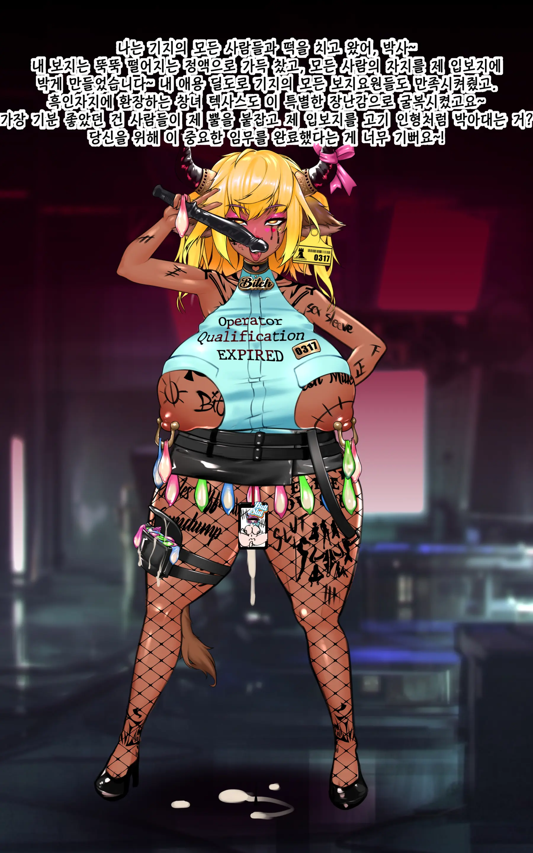 Sideroca (Uncensored)